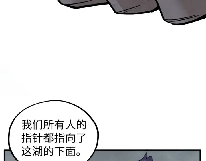 漫画《这一世我要当至尊》第410话 舞雩一濯平湖镜第62张图
