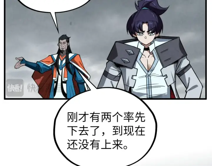 漫画《这一世我要当至尊》第410话 舞雩一濯平湖镜第63张图