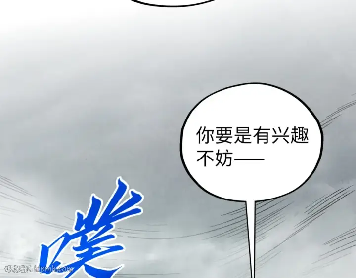 漫画《这一世我要当至尊》第410话 舞雩一濯平湖镜第64张图