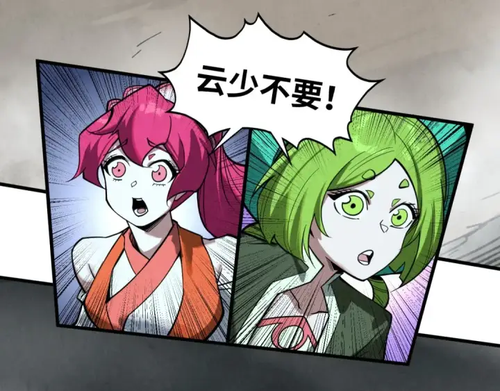 漫画《这一世我要当至尊》第410话 舞雩一濯平湖镜第66张图