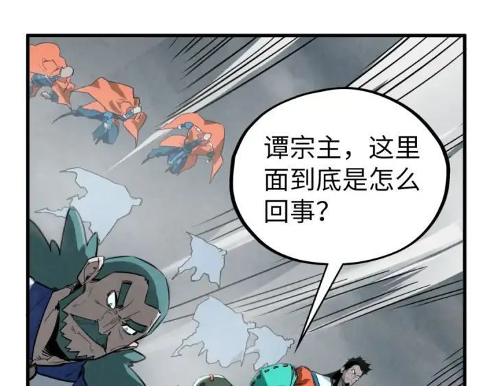 漫画《这一世我要当至尊》第410话 舞雩一濯平湖镜第70张图