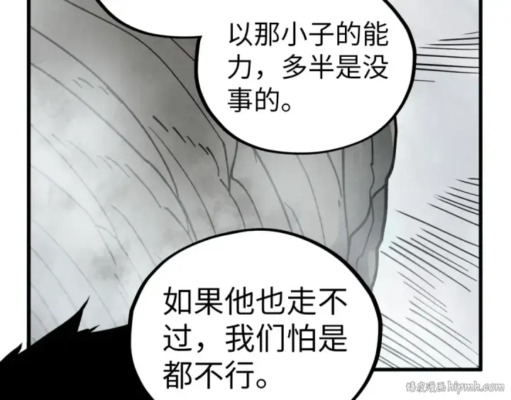 漫画《这一世我要当至尊》第410话 舞雩一濯平湖镜第72张图