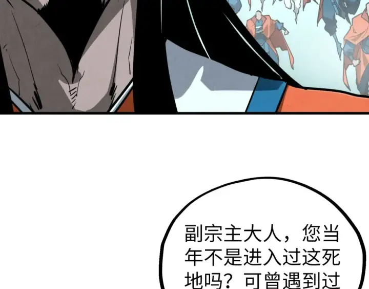 漫画《这一世我要当至尊》第410话 舞雩一濯平湖镜第74张图