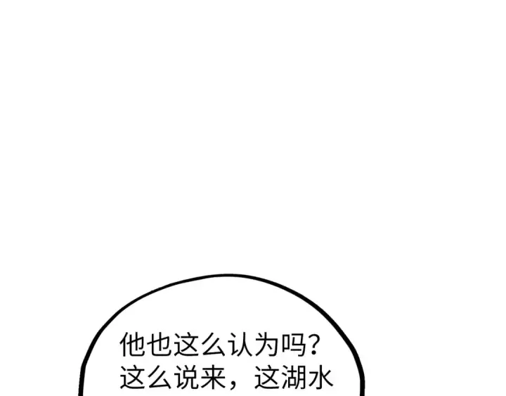 漫画《这一世我要当至尊》第410话 舞雩一濯平湖镜第78张图