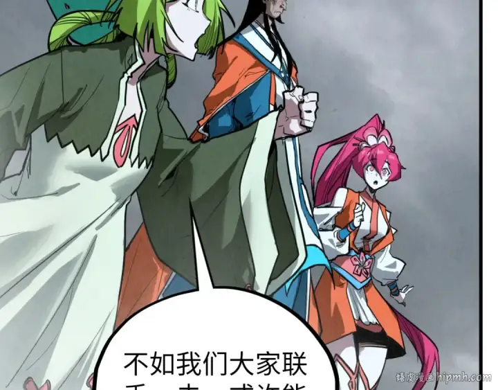 漫画《这一世我要当至尊》第410话 舞雩一濯平湖镜第80张图