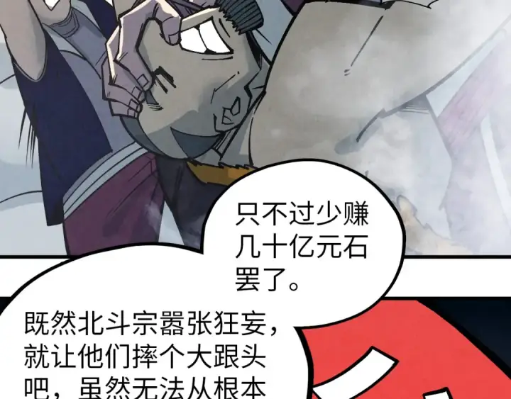 漫画《这一世我要当至尊》第410话 舞雩一濯平湖镜第9张图