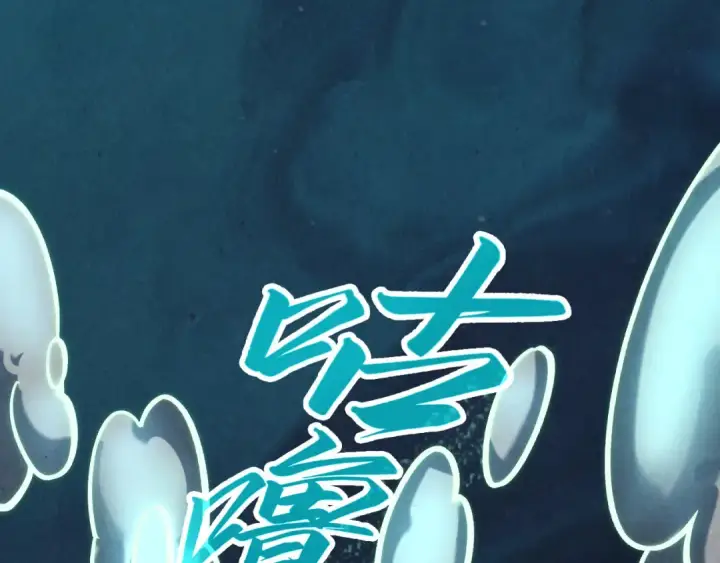 漫画《这一世我要当至尊》第410话 舞雩一濯平湖镜第90张图