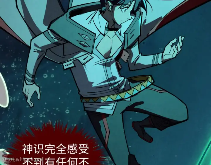 漫画《这一世我要当至尊》第410话 舞雩一濯平湖镜第96张图