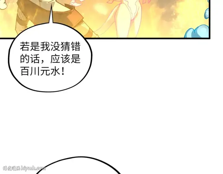 漫画《这一世我要当至尊》第411话 养蛊成功！！第104张图
