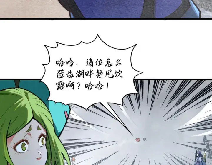 漫画《这一世我要当至尊》第411话 养蛊成功！！第11张图