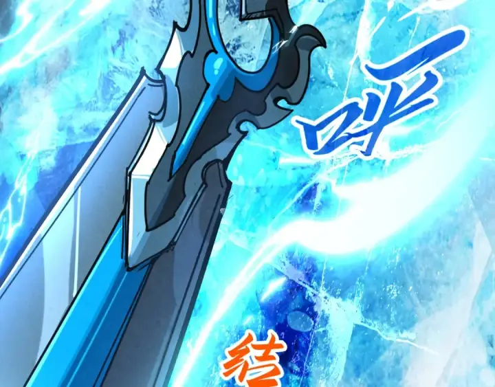 漫画《这一世我要当至尊》第411话 养蛊成功！！第111张图