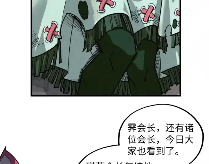 漫画《这一世我要当至尊》第411话 养蛊成功！！第118张图