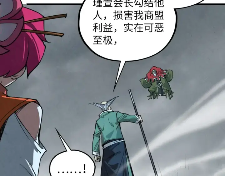 漫画《这一世我要当至尊》第411话 养蛊成功！！第119张图
