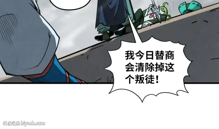 漫画《这一世我要当至尊》第411话 养蛊成功！！第120张图