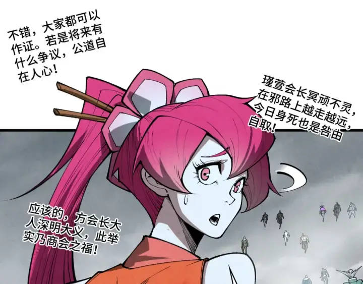 漫画《这一世我要当至尊》第411话 养蛊成功！！第121张图