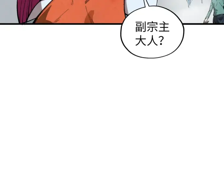 漫画《这一世我要当至尊》第411话 养蛊成功！！第122张图