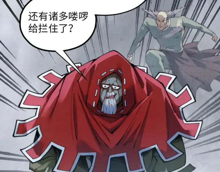 漫画《这一世我要当至尊》第411话 养蛊成功！！第13张图