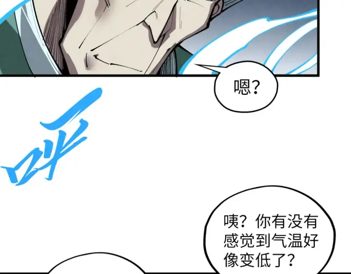 漫画《这一世我要当至尊》第411话 养蛊成功！！第130张图