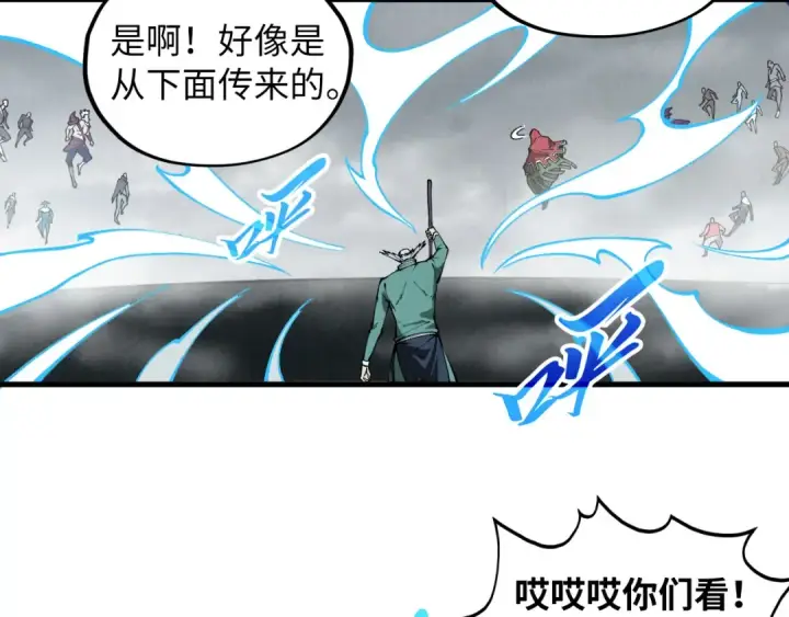 漫画《这一世我要当至尊》第411话 养蛊成功！！第131张图