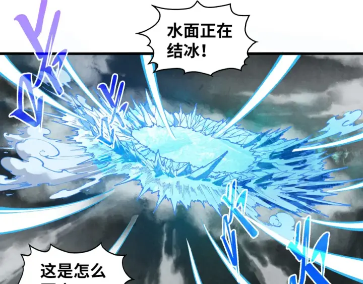 漫画《这一世我要当至尊》第411话 养蛊成功！！第133张图
