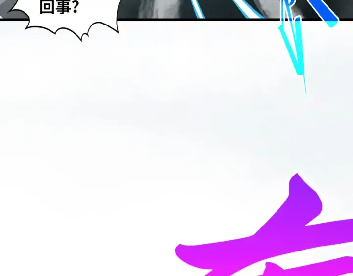 漫画《这一世我要当至尊》第411话 养蛊成功！！第134张图