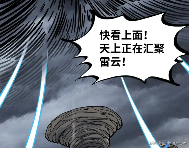 漫画《这一世我要当至尊》第411话 养蛊成功！！第136张图