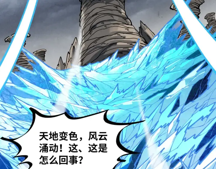 漫画《这一世我要当至尊》第411话 养蛊成功！！第137张图