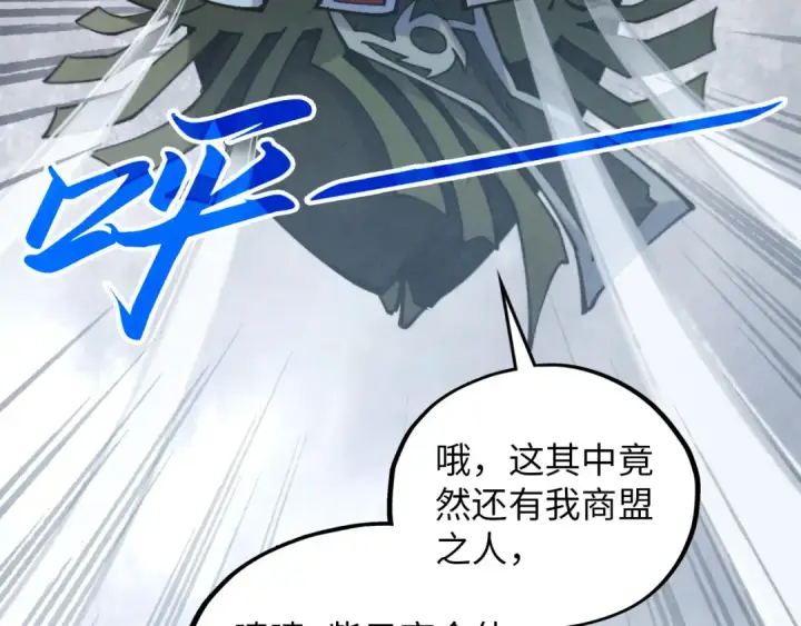 漫画《这一世我要当至尊》第411话 养蛊成功！！第14张图