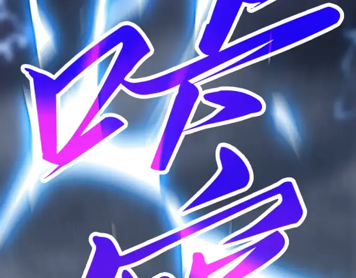 漫画《这一世我要当至尊》第411话 养蛊成功！！第141张图