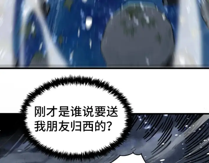 漫画《这一世我要当至尊》第411话 养蛊成功！！第146张图