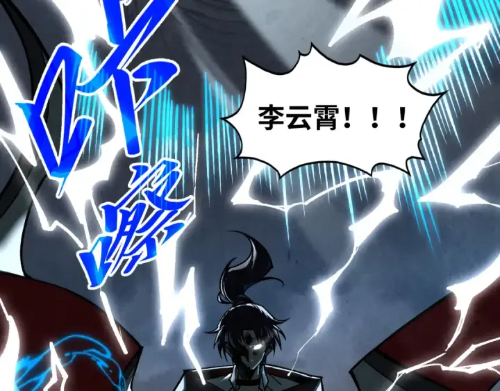 漫画《这一世我要当至尊》第411话 养蛊成功！！第153张图