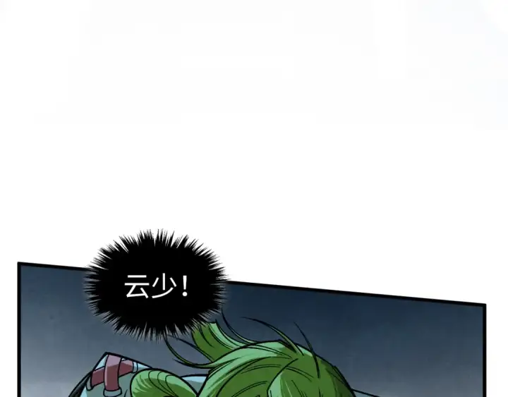 漫画《这一世我要当至尊》第411话 养蛊成功！！第156张图