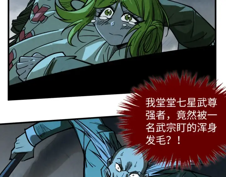 漫画《这一世我要当至尊》第411话 养蛊成功！！第157张图