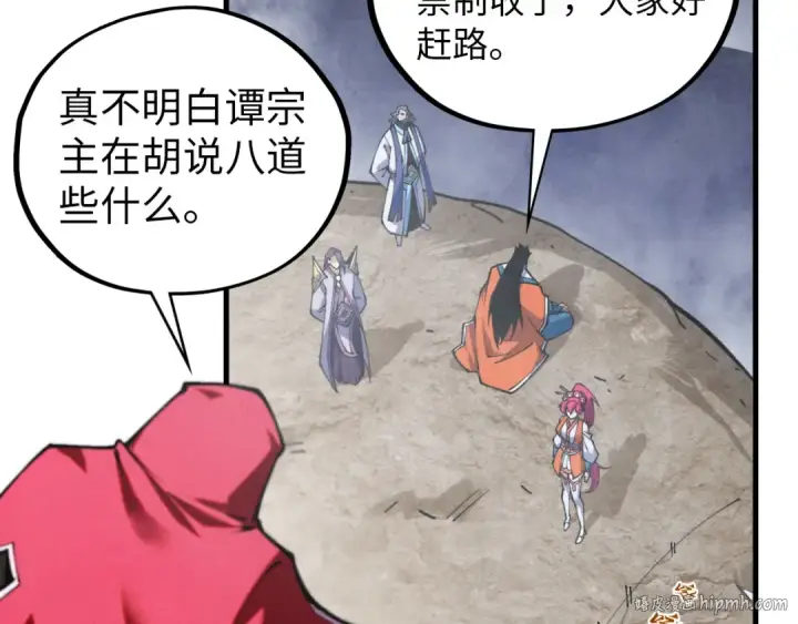 漫画《这一世我要当至尊》第411话 养蛊成功！！第16张图
