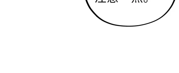 漫画《这一世我要当至尊》第411话 养蛊成功！！第160张图