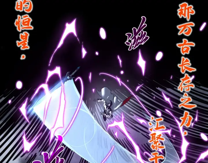 漫画《这一世我要当至尊》第411话 养蛊成功！！第162张图
