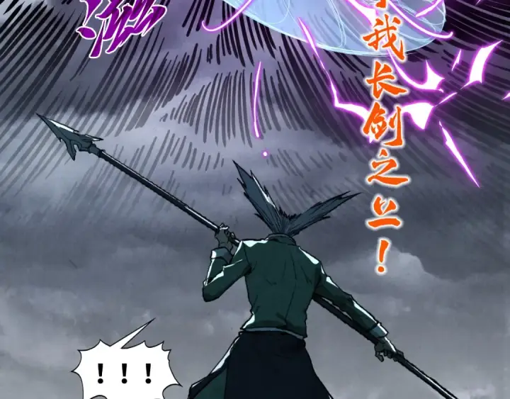 漫画《这一世我要当至尊》第411话 养蛊成功！！第163张图