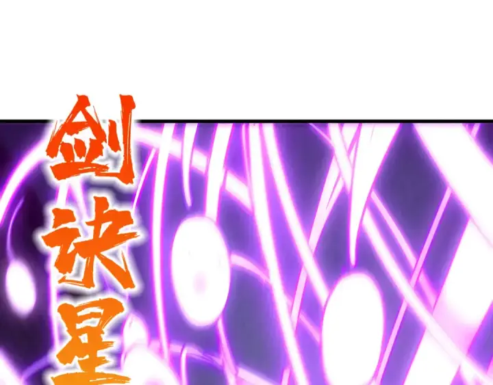 漫画《这一世我要当至尊》第411话 养蛊成功！！第165张图