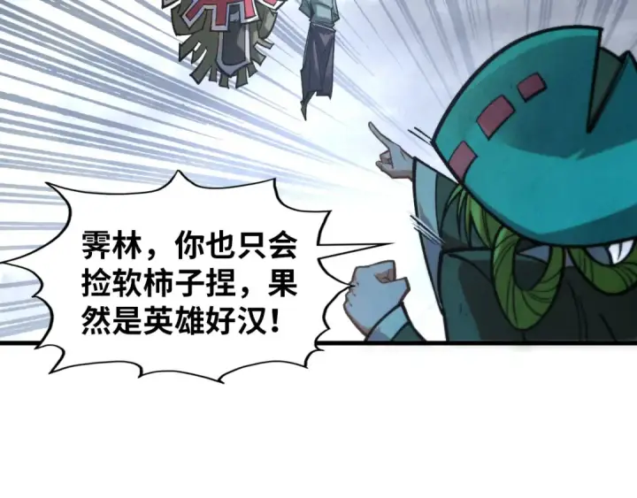 漫画《这一世我要当至尊》第411话 养蛊成功！！第20张图