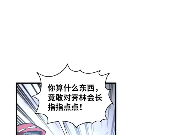 漫画《这一世我要当至尊》第411话 养蛊成功！！第21张图