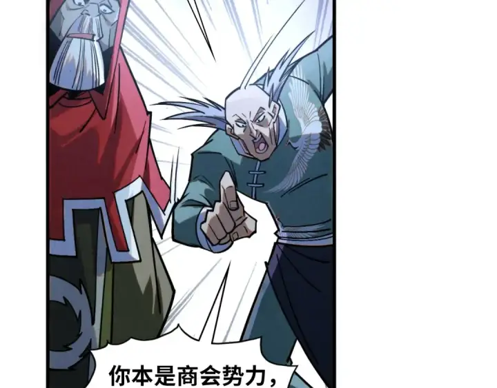 漫画《这一世我要当至尊》第411话 养蛊成功！！第22张图