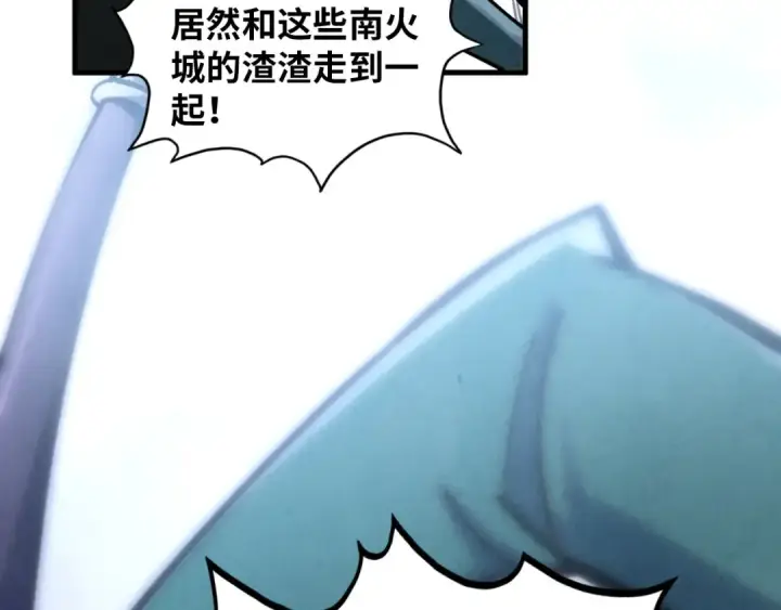 漫画《这一世我要当至尊》第411话 养蛊成功！！第23张图
