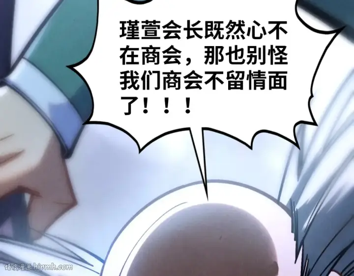 漫画《这一世我要当至尊》第411话 养蛊成功！！第24张图