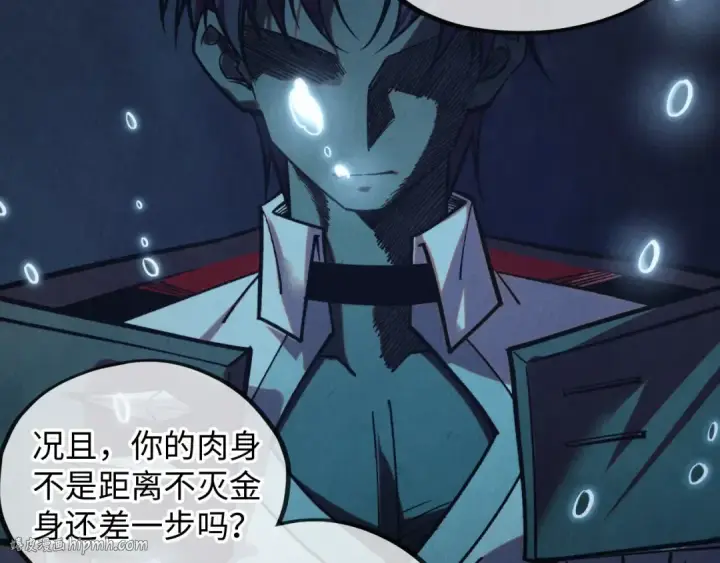 漫画《这一世我要当至尊》第411话 养蛊成功！！第32张图