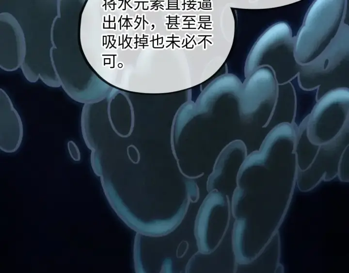 漫画《这一世我要当至尊》第411话 养蛊成功！！第34张图