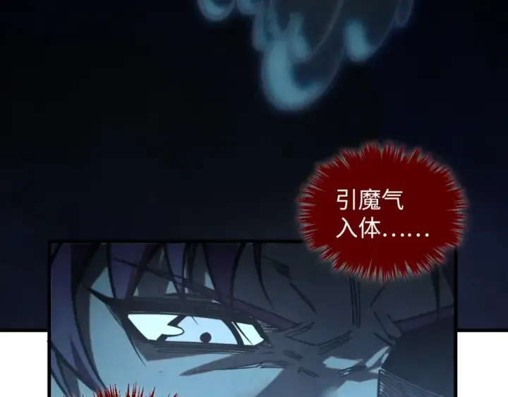漫画《这一世我要当至尊》第411话 养蛊成功！！第35张图