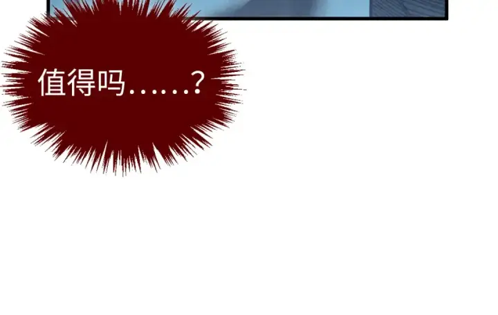 漫画《这一世我要当至尊》第411话 养蛊成功！！第36张图
