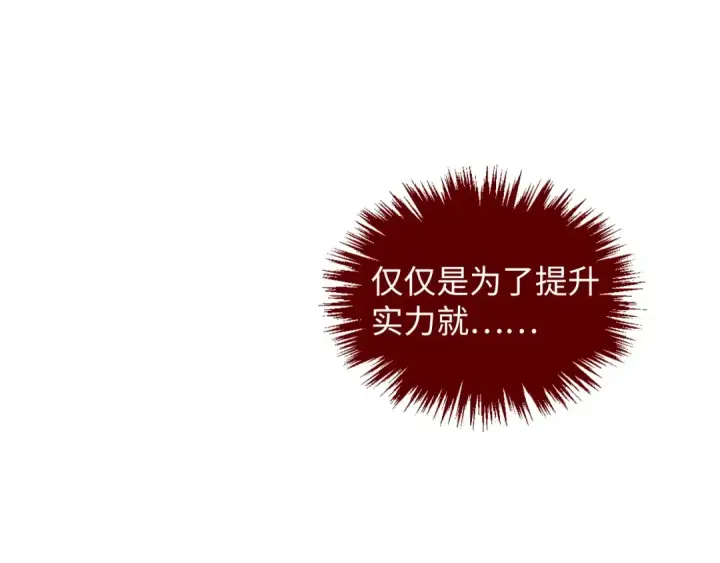 漫画《这一世我要当至尊》第411话 养蛊成功！！第37张图