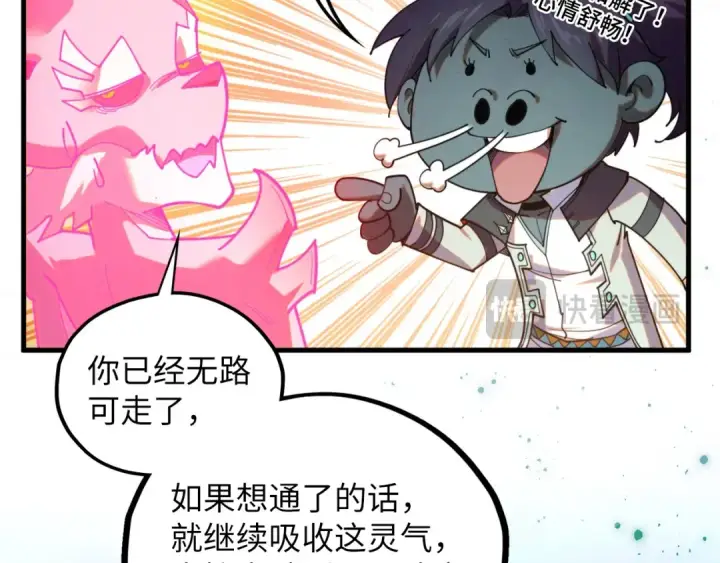 漫画《这一世我要当至尊》第411话 养蛊成功！！第39张图
