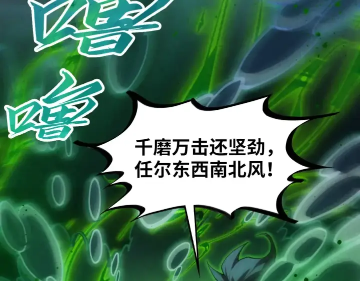 漫画《这一世我要当至尊》第411话 养蛊成功！！第41张图
